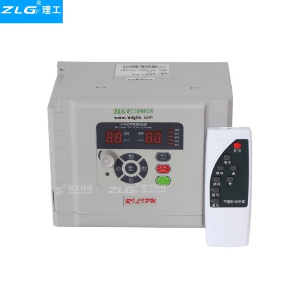 冷風(fēng)機(jī)控制器100-L1環(huán)保空調(diào)開關(guān)變頻控制器