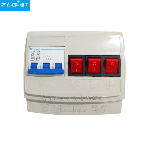 冷風(fēng)機(jī)380V單速開關(guān)環(huán)保空調(diào)控制器開關(guān)