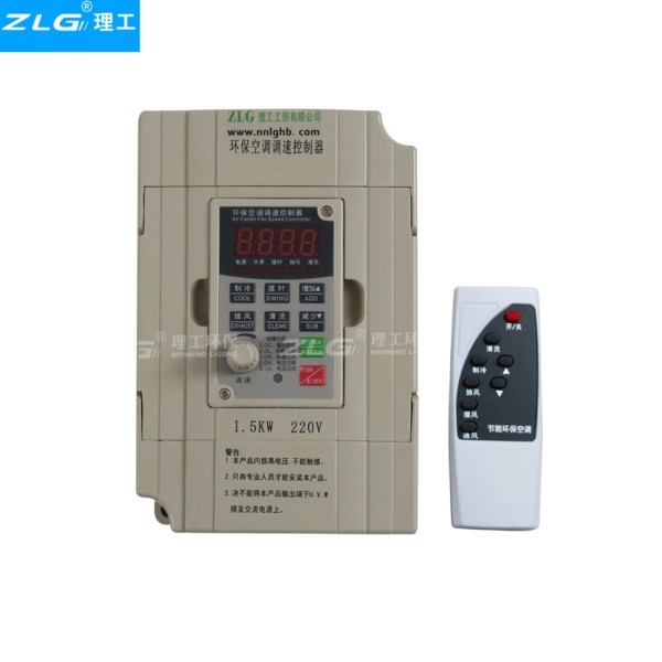 工業(yè)冷風(fēng)機變頻器環(huán)保空調(diào)220v/1.5KW調(diào)速控制器