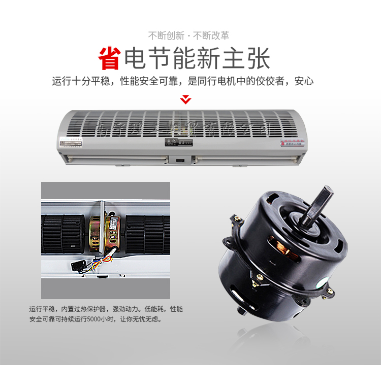 風(fēng)幕機電機