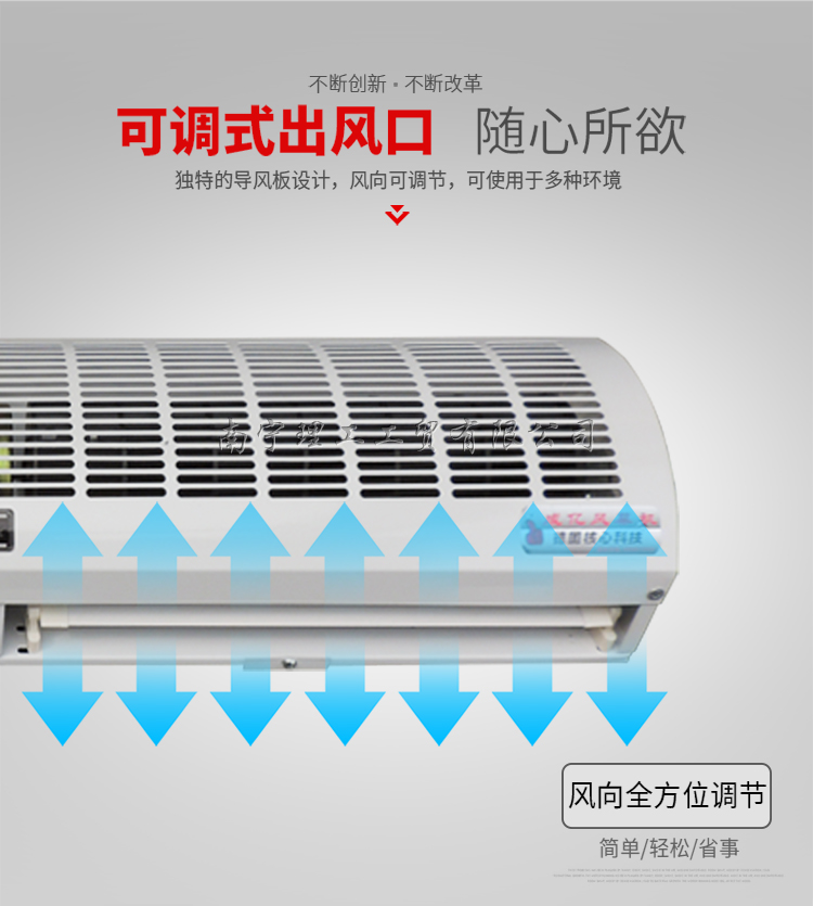 風(fēng)幕機出風(fēng)口