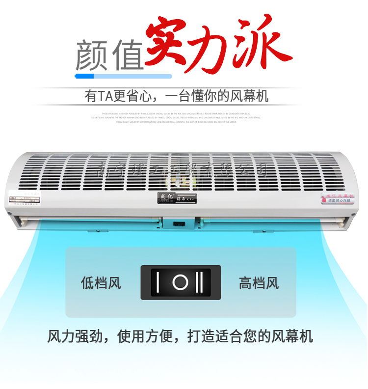 變頻風(fēng)幕機