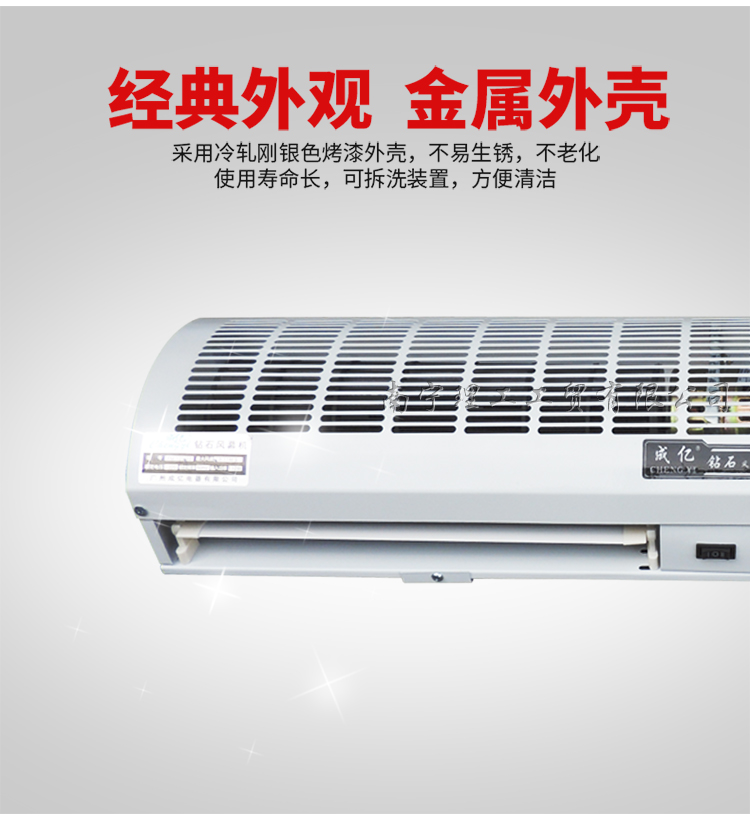 風(fēng)幕機外殼