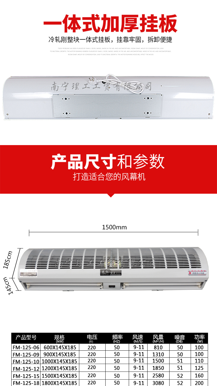 風(fēng)幕機尺寸