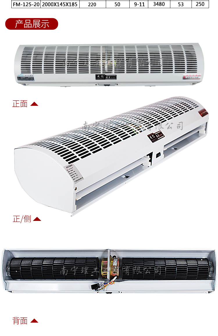 風(fēng)幕機圖片實拍