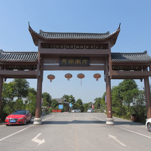 美麗南方