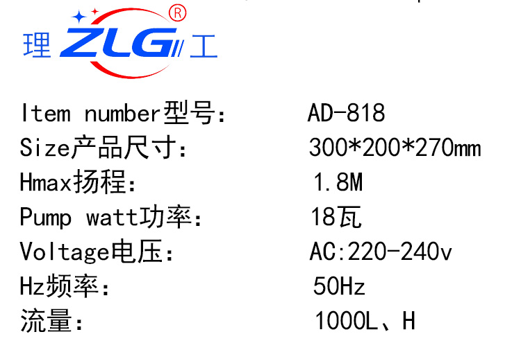 AD-818水泵參數(shù)新款_02