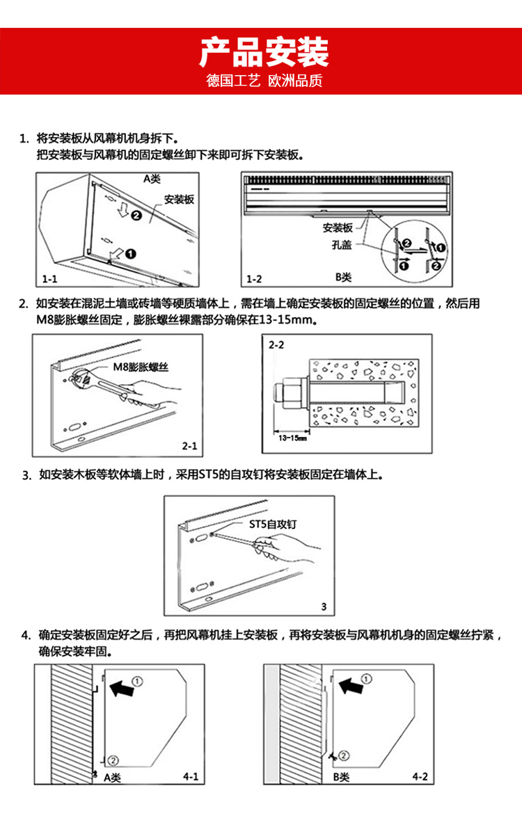 F-_小葉3_冷風機淘寶2017_風幕機淘寶_加高款_加高款詳情頁_14