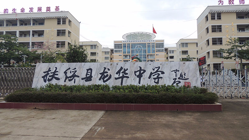 扶綏縣龍華中學(xué)食堂安裝ZLG理工環(huán)保空調(diào)通風(fēng)降溫設(shè)備